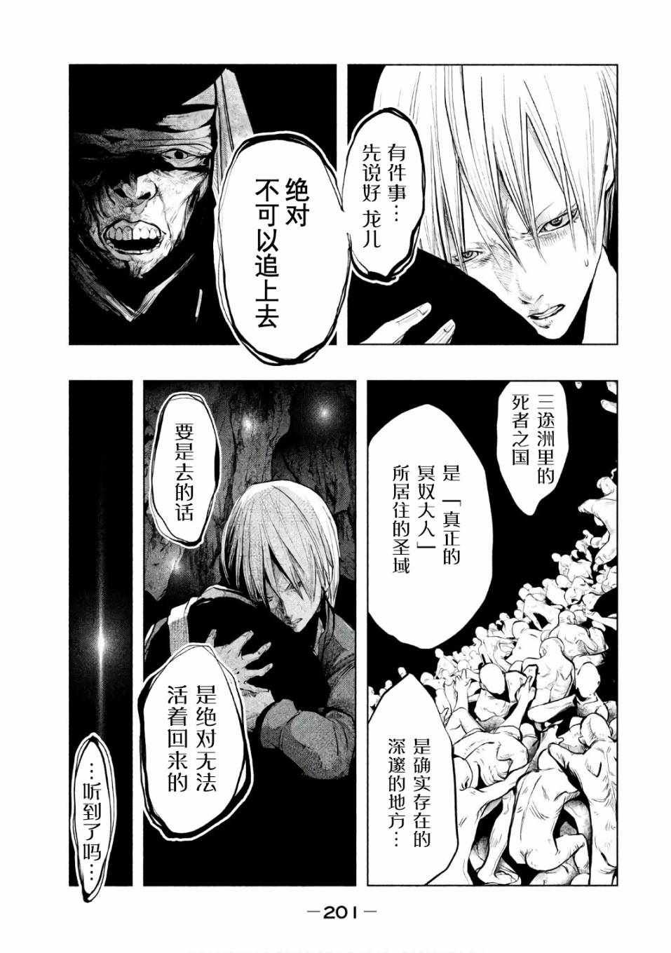 第161话
