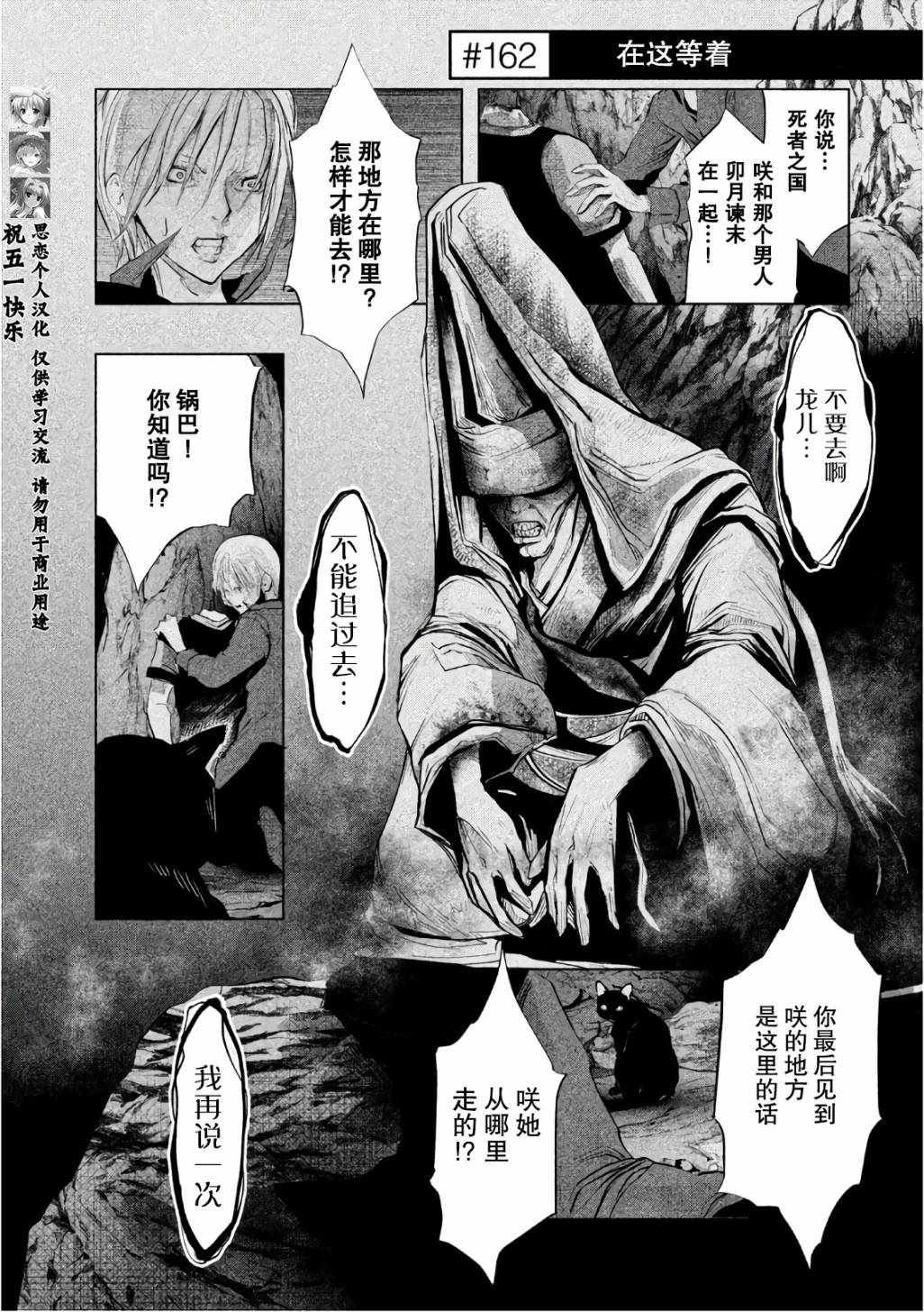 第162话