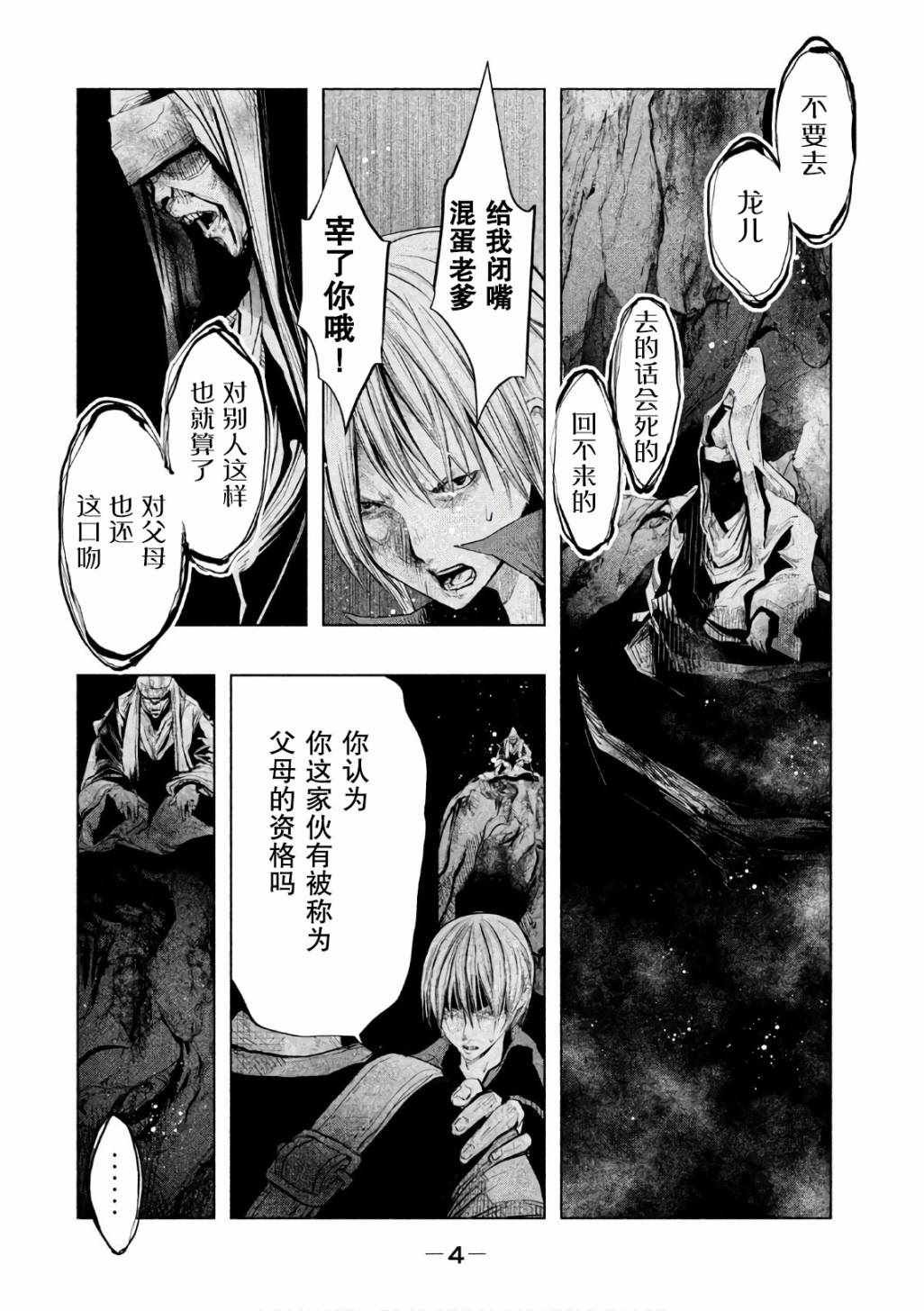 第162话