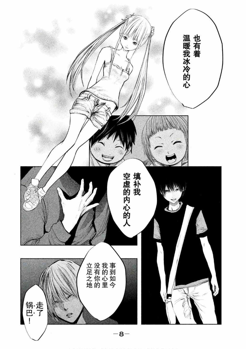 第162话
