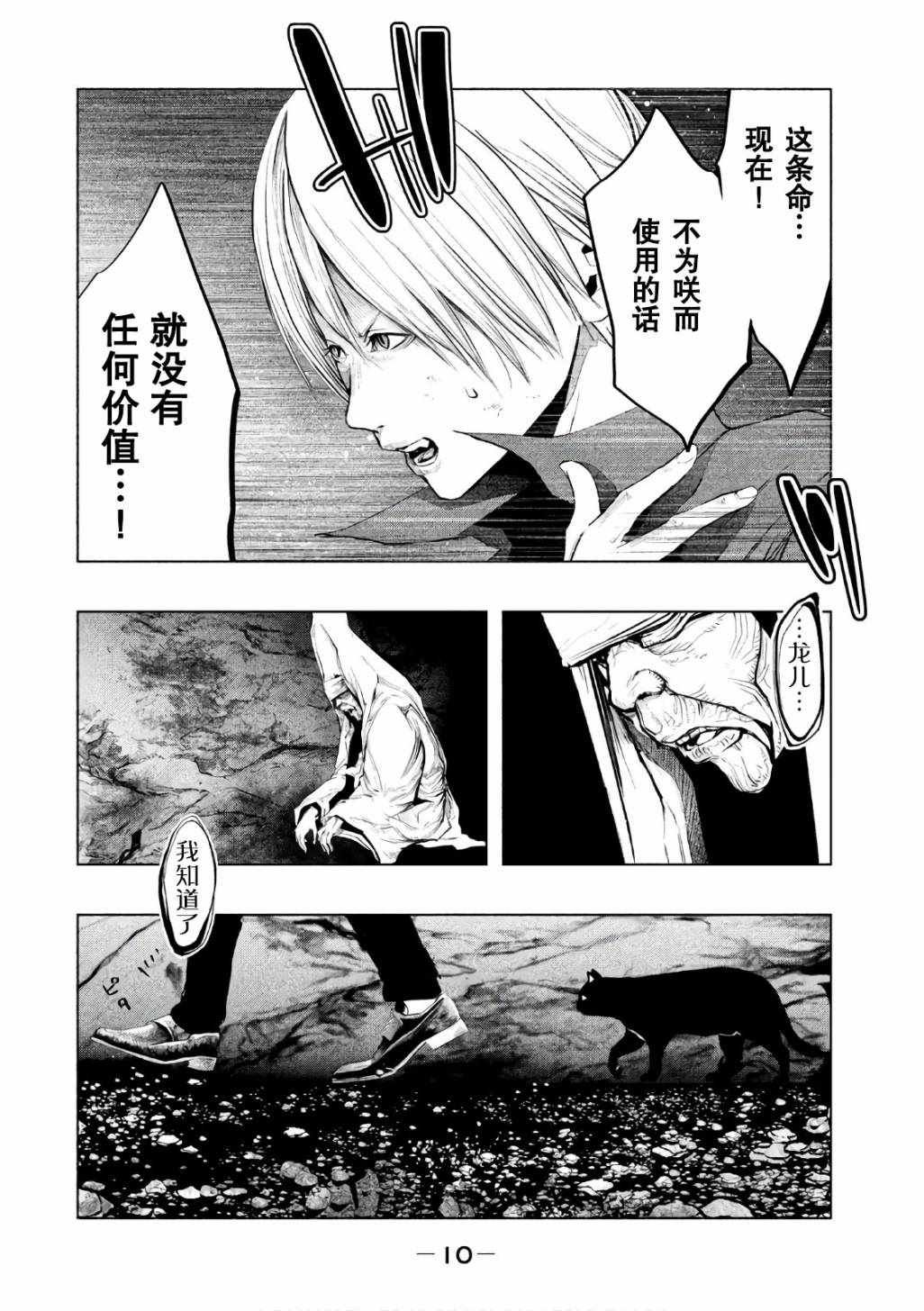 第162话