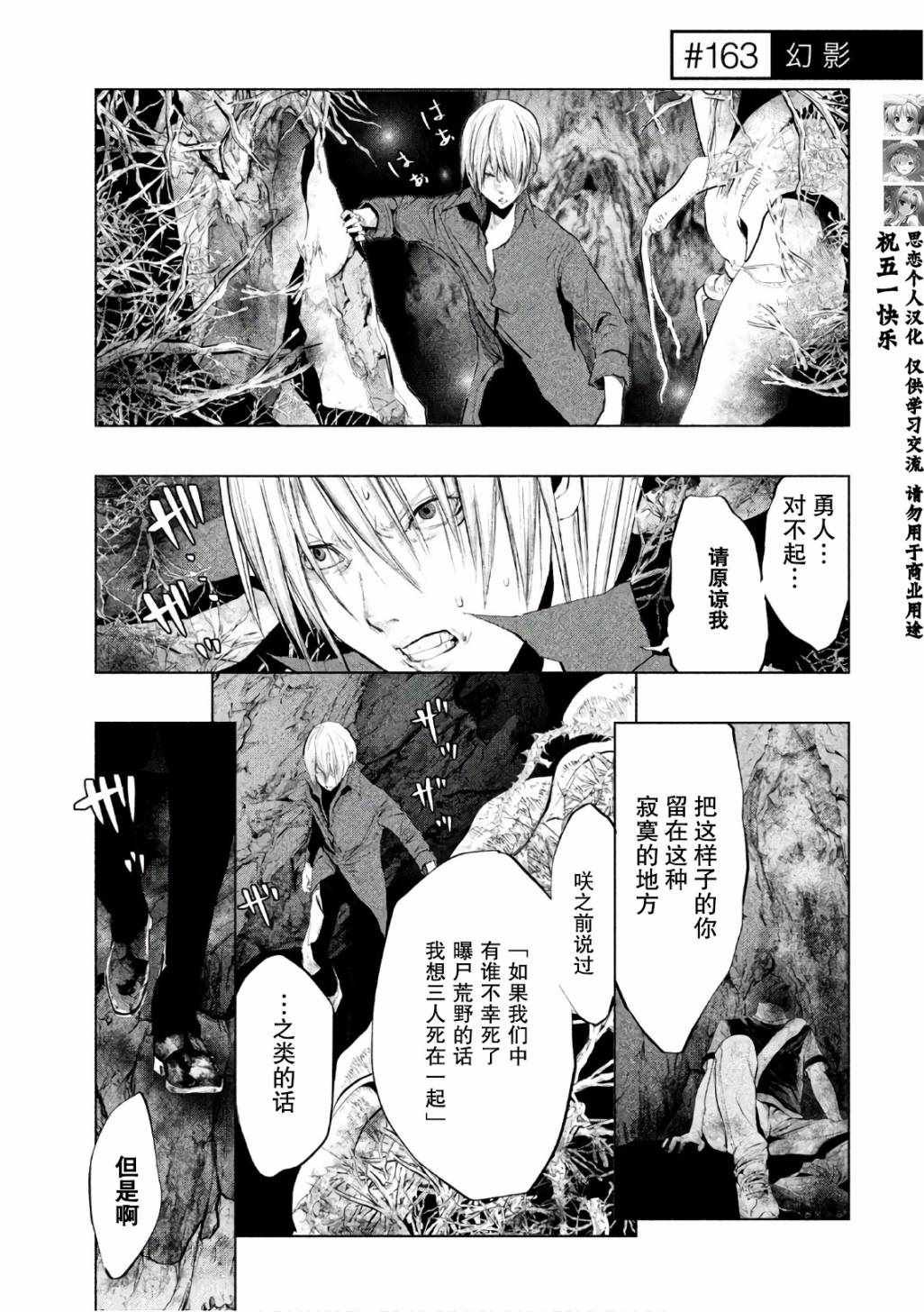 第163话