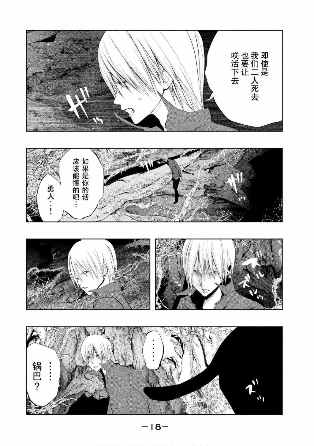 第163话