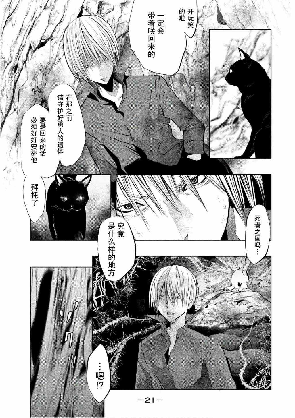 第163话