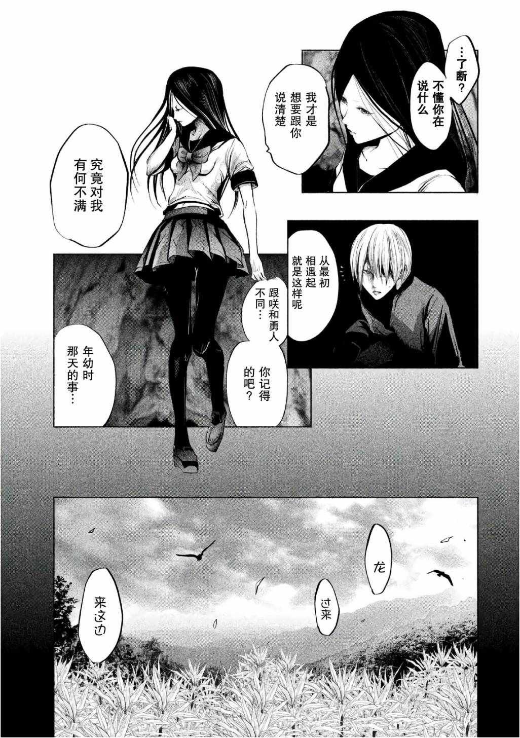 第164话