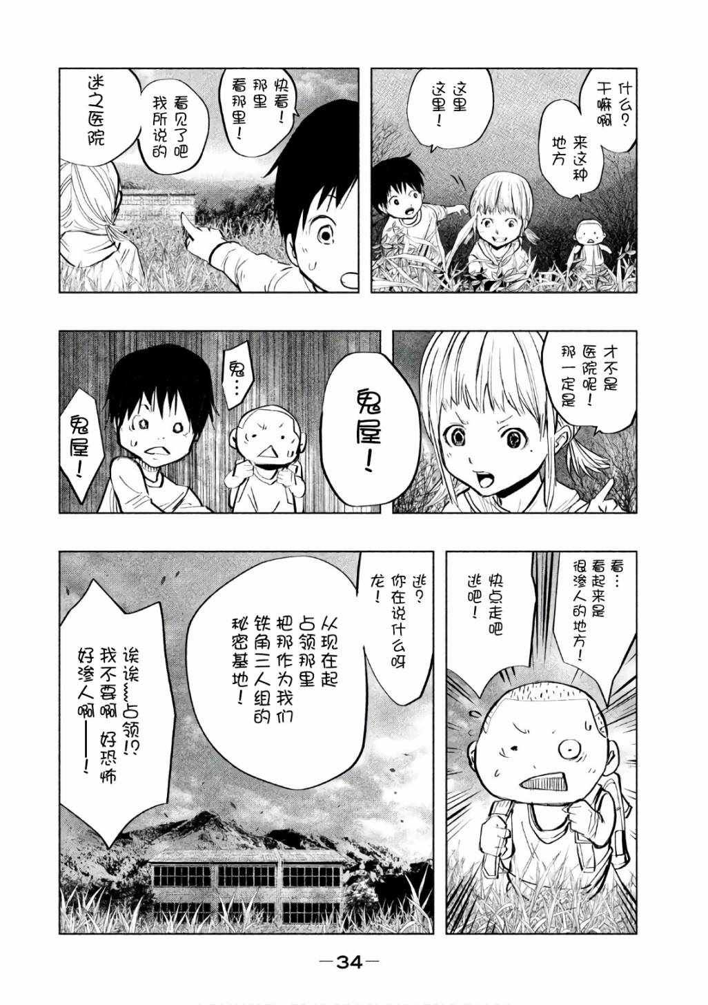 第164话