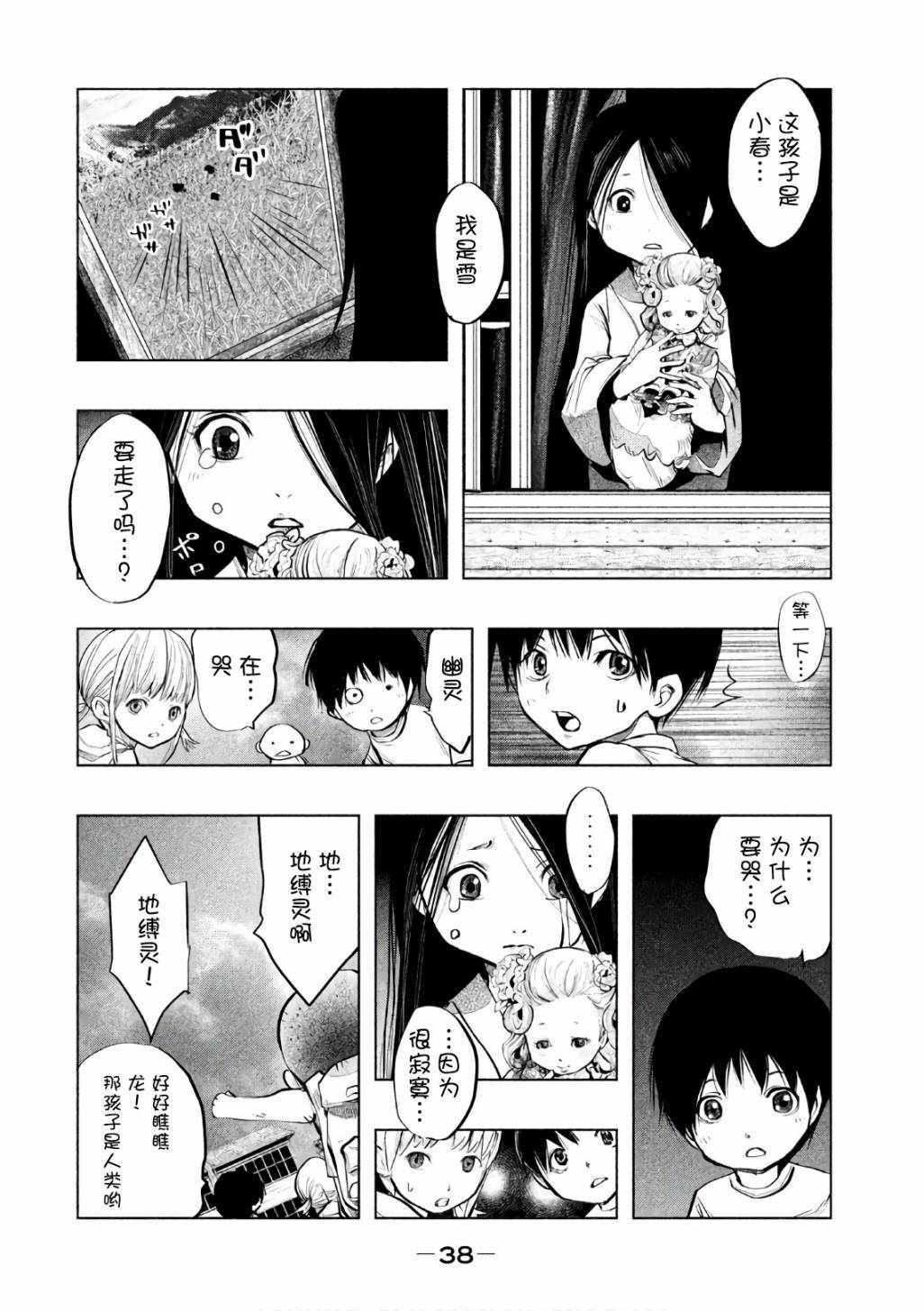 第164话