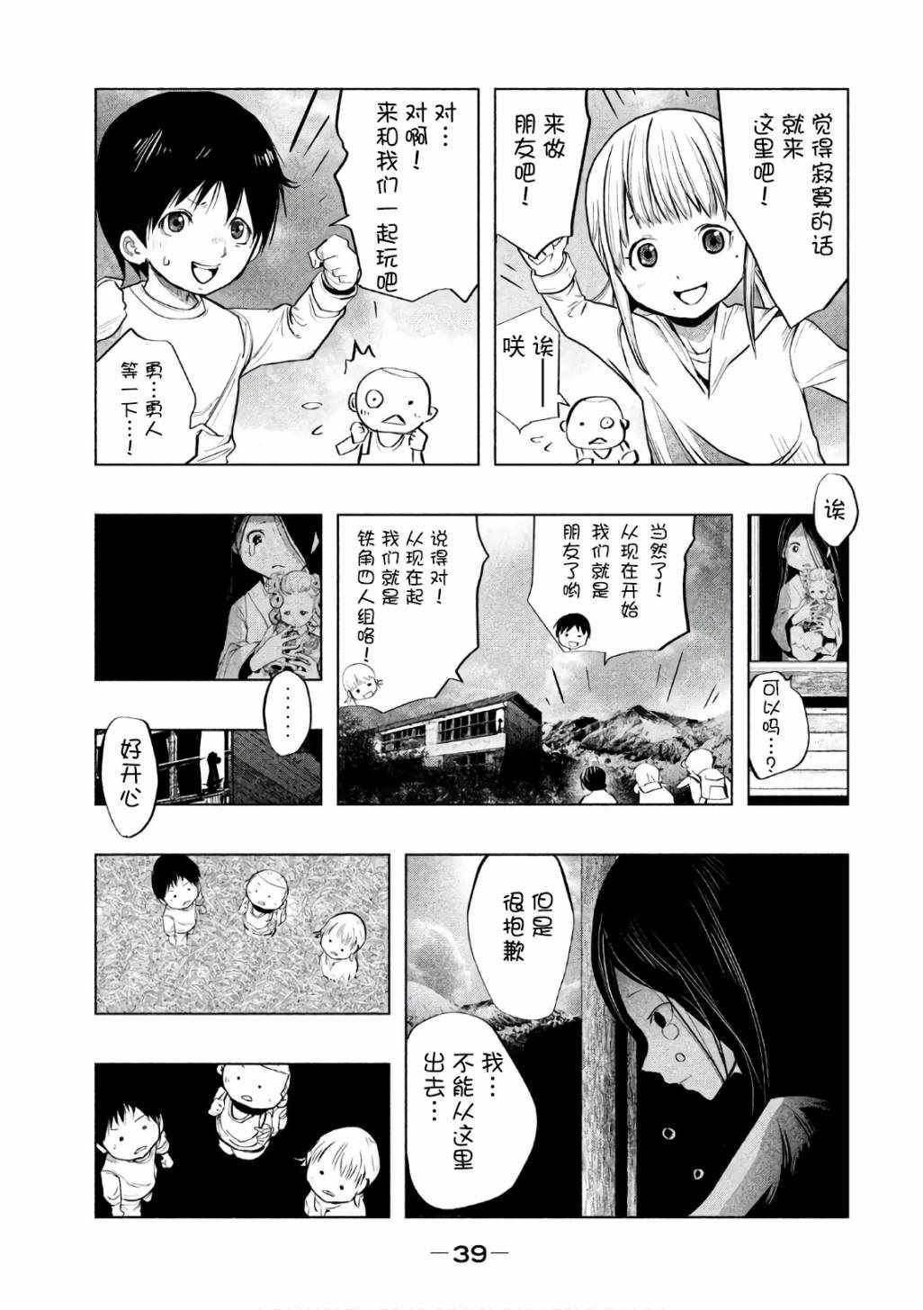 第164话
