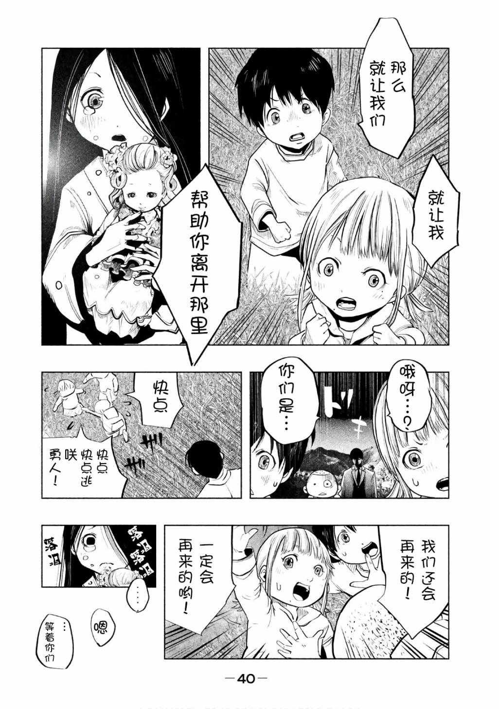 第164话