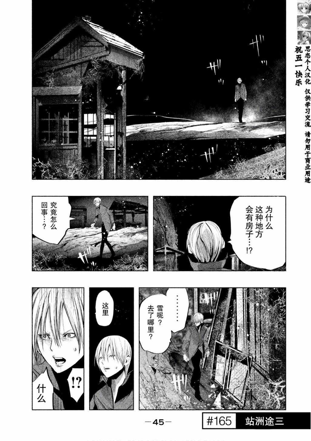 第165话