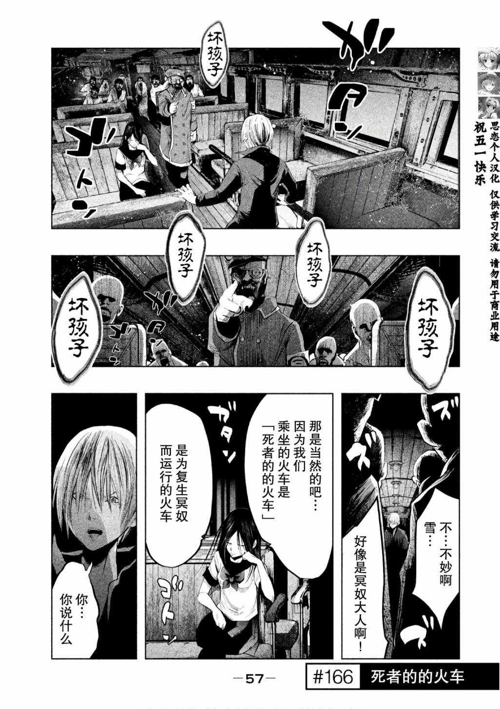 第166话