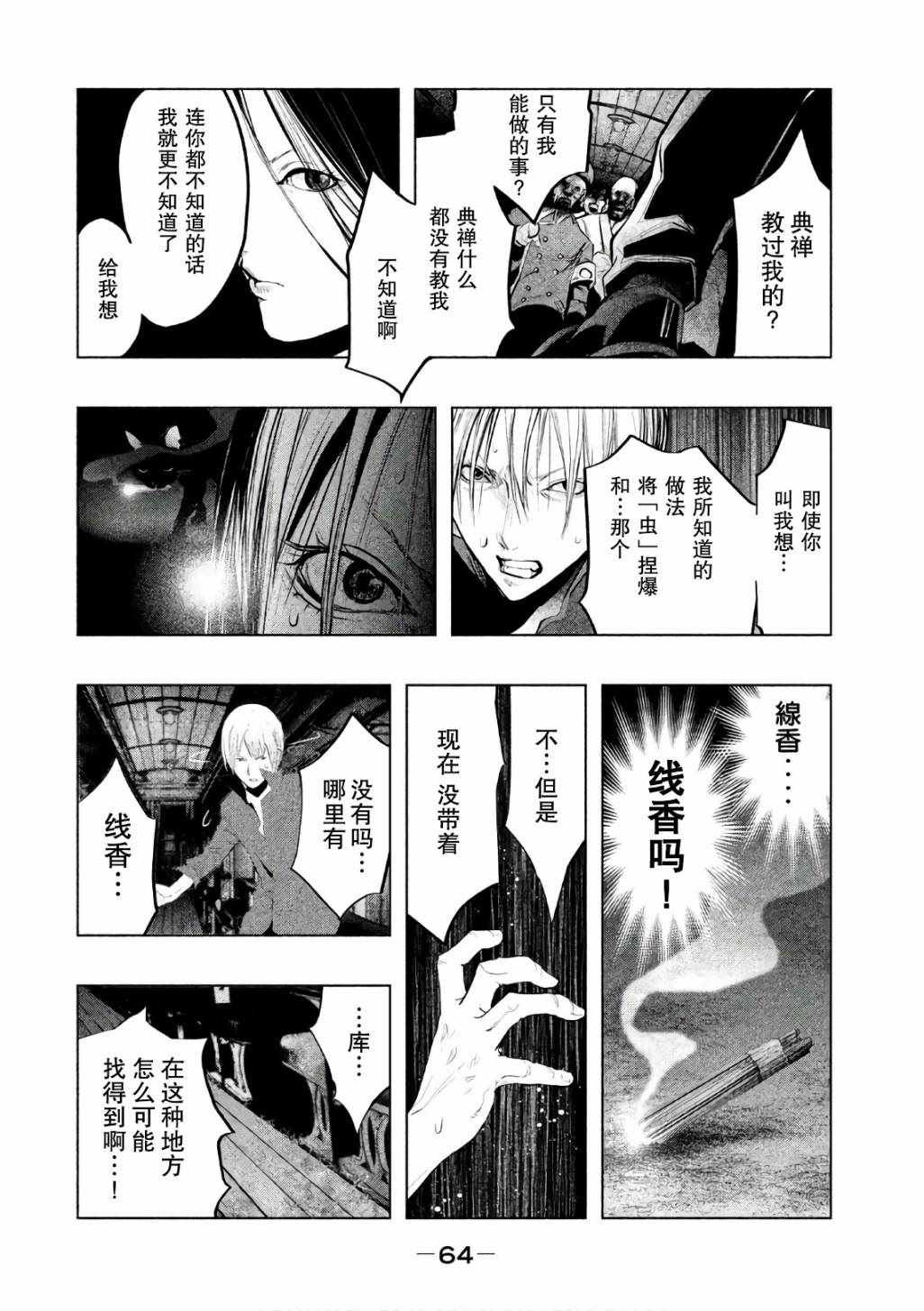 第166话