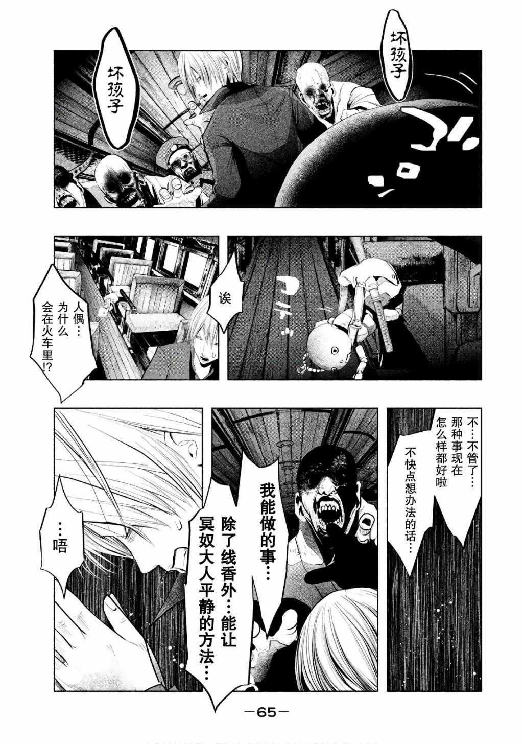 第166话