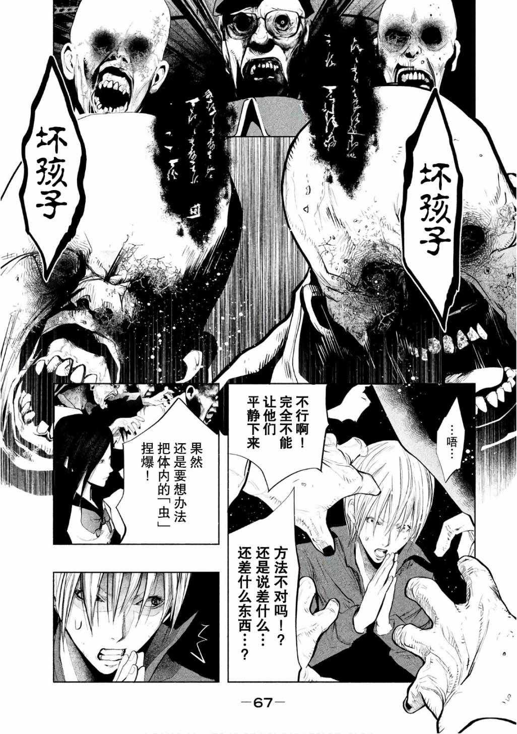 第166话