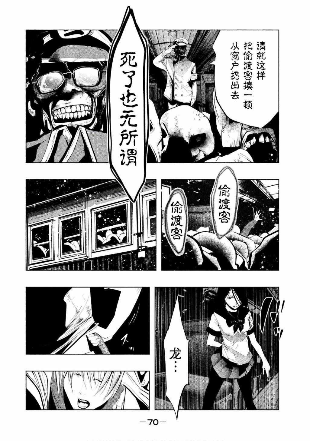 第167话