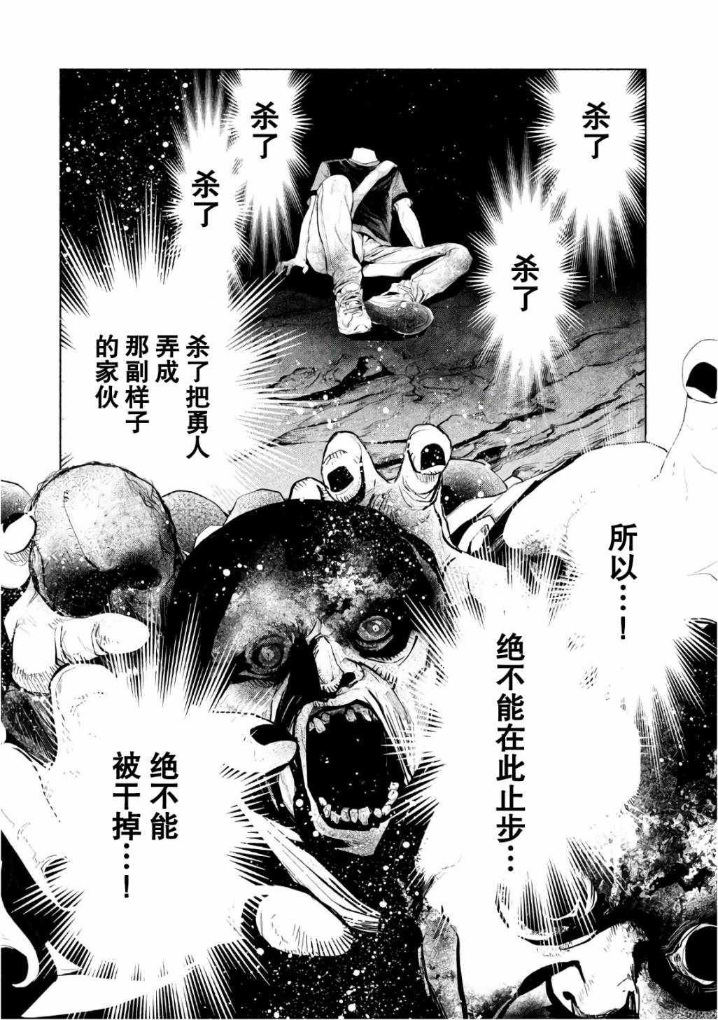 第167话