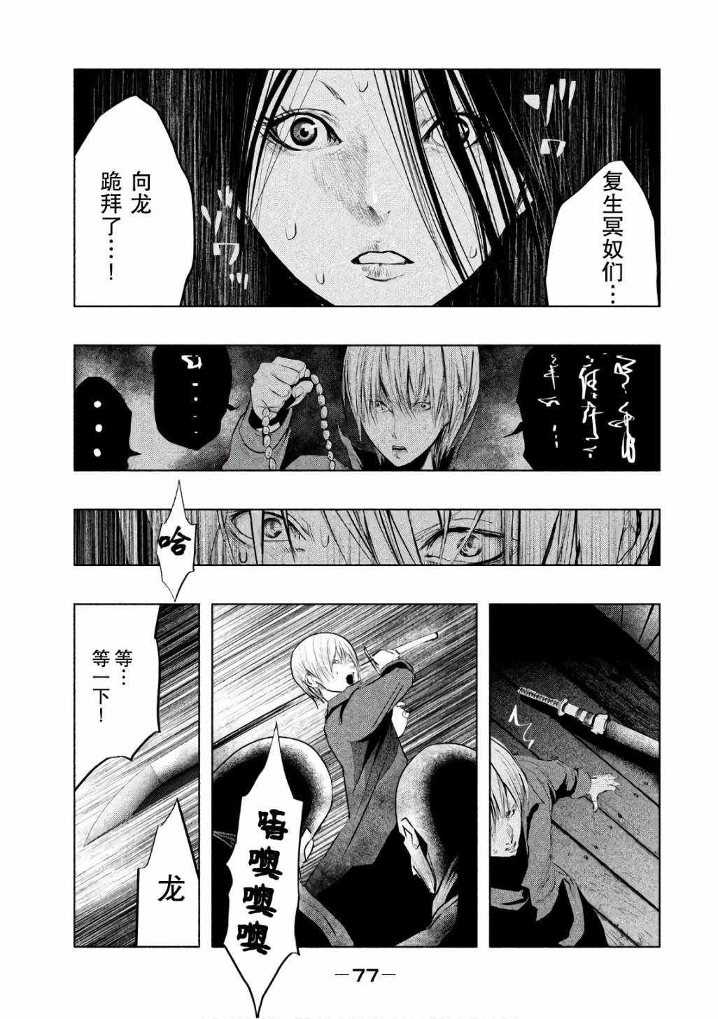 第167话