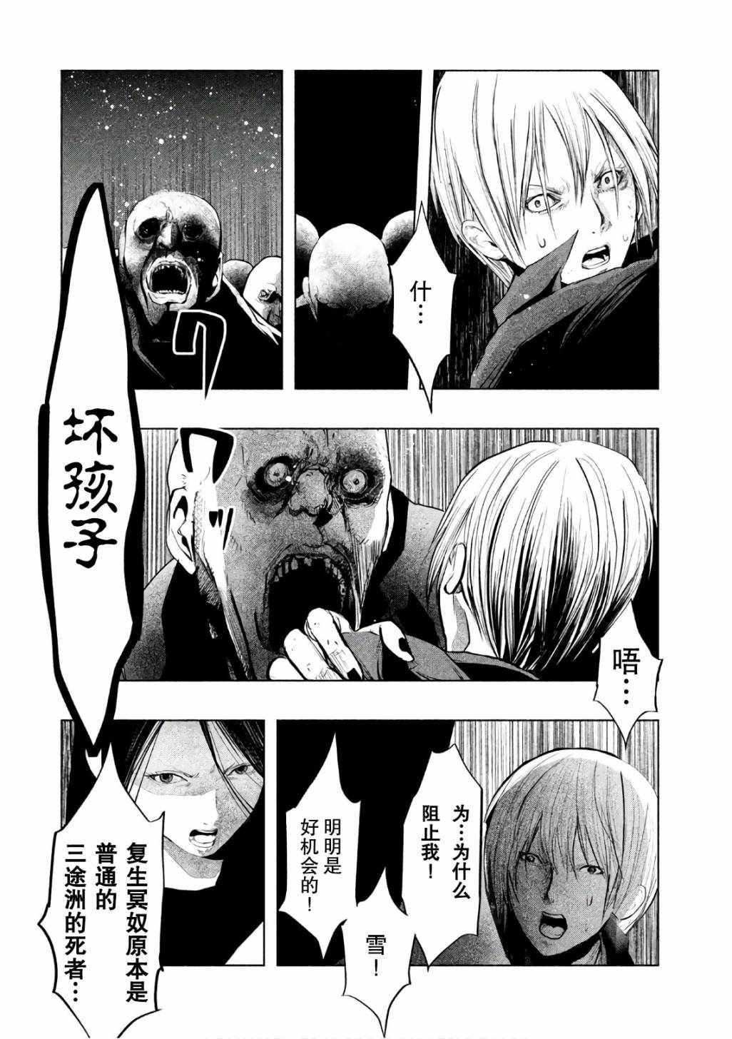 第167话