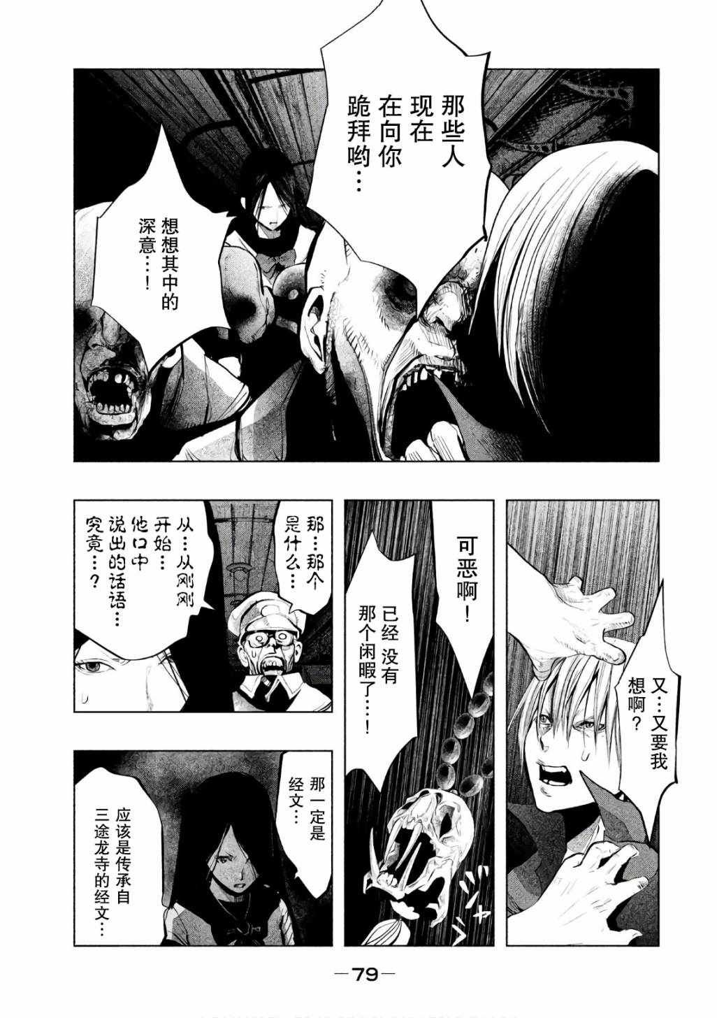 第167话