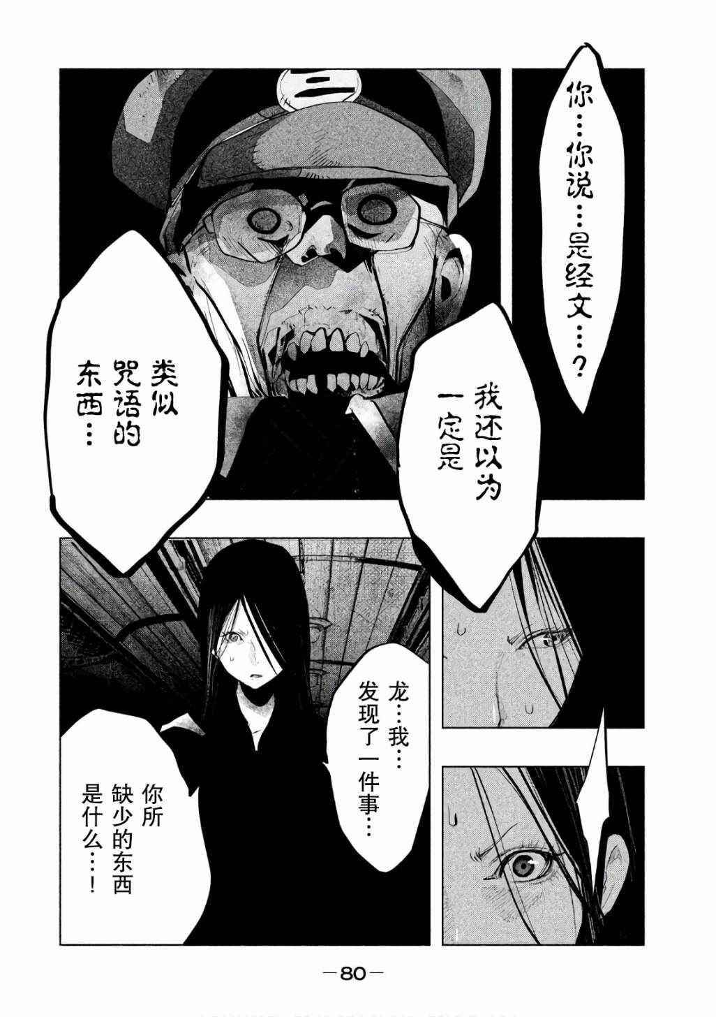 第167话