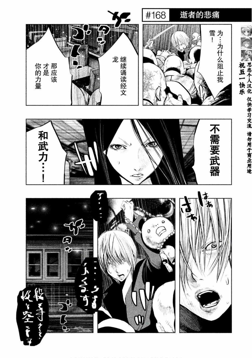 第168话