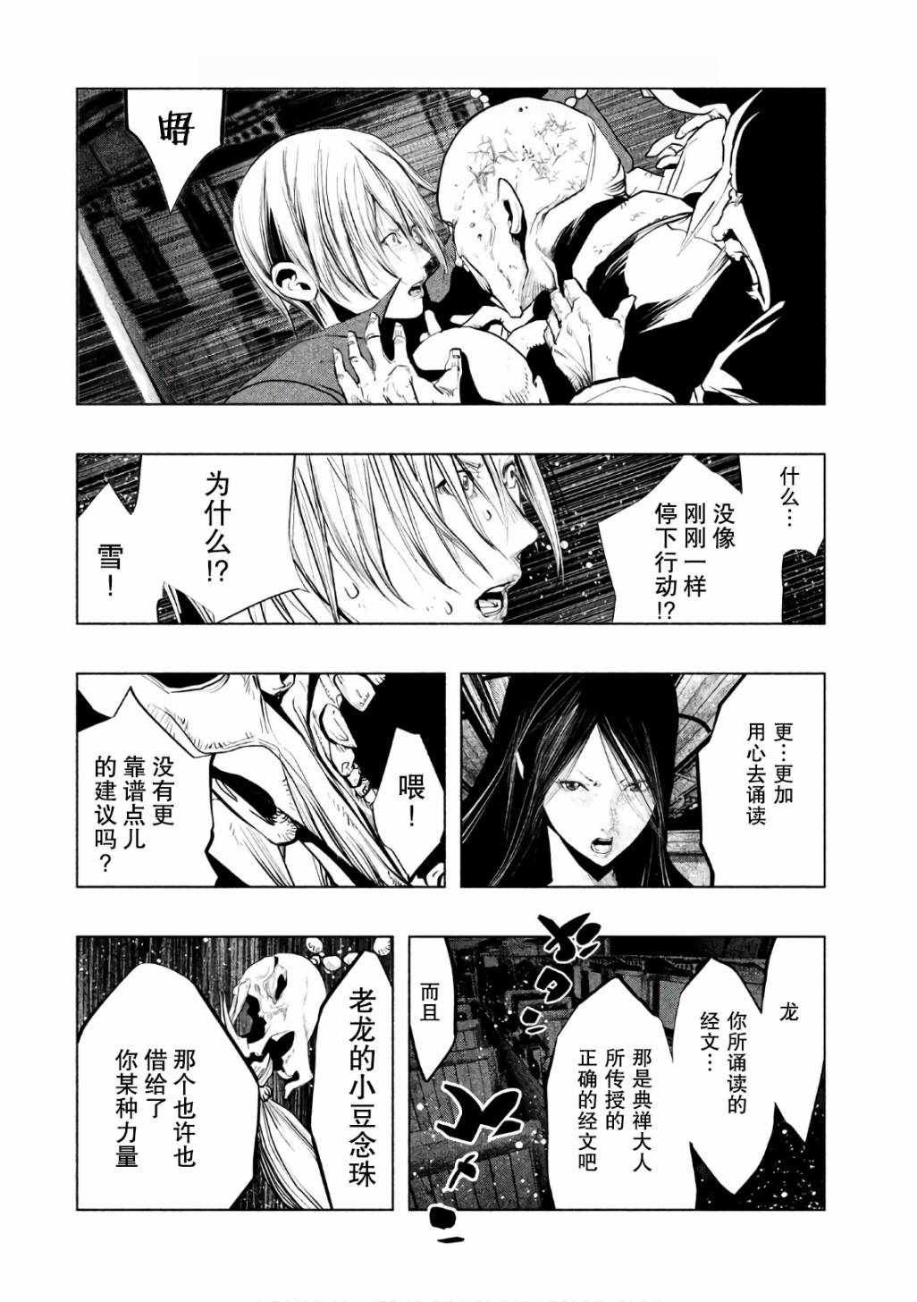 第168话