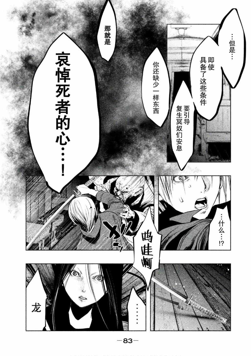 第168话