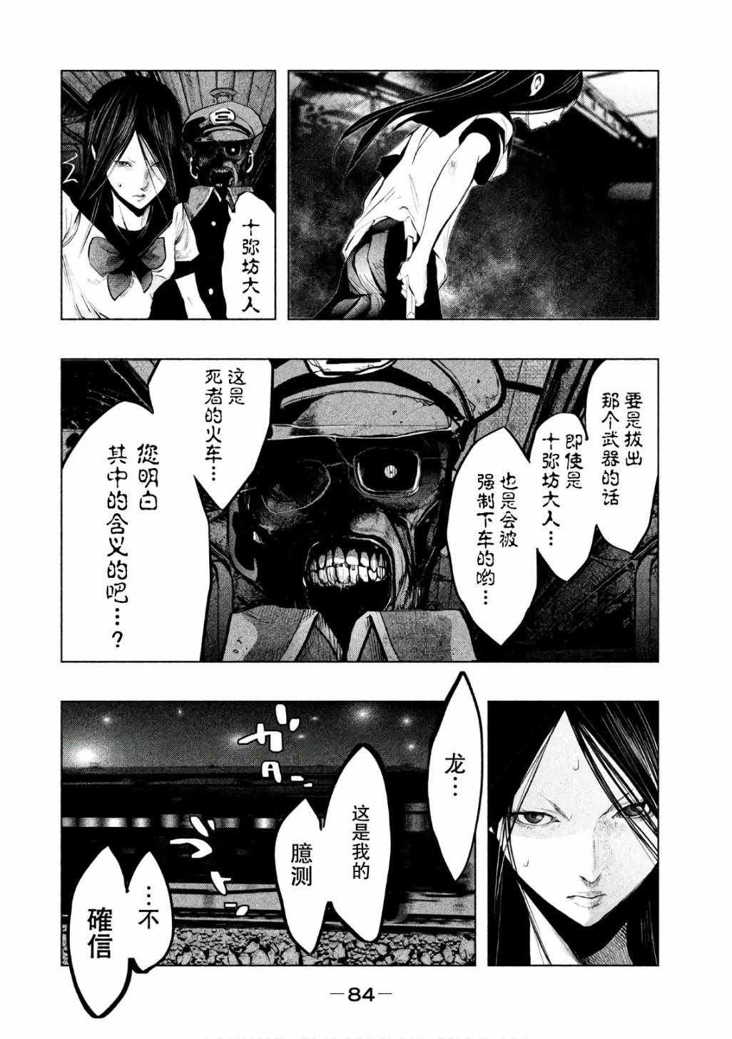 第168话