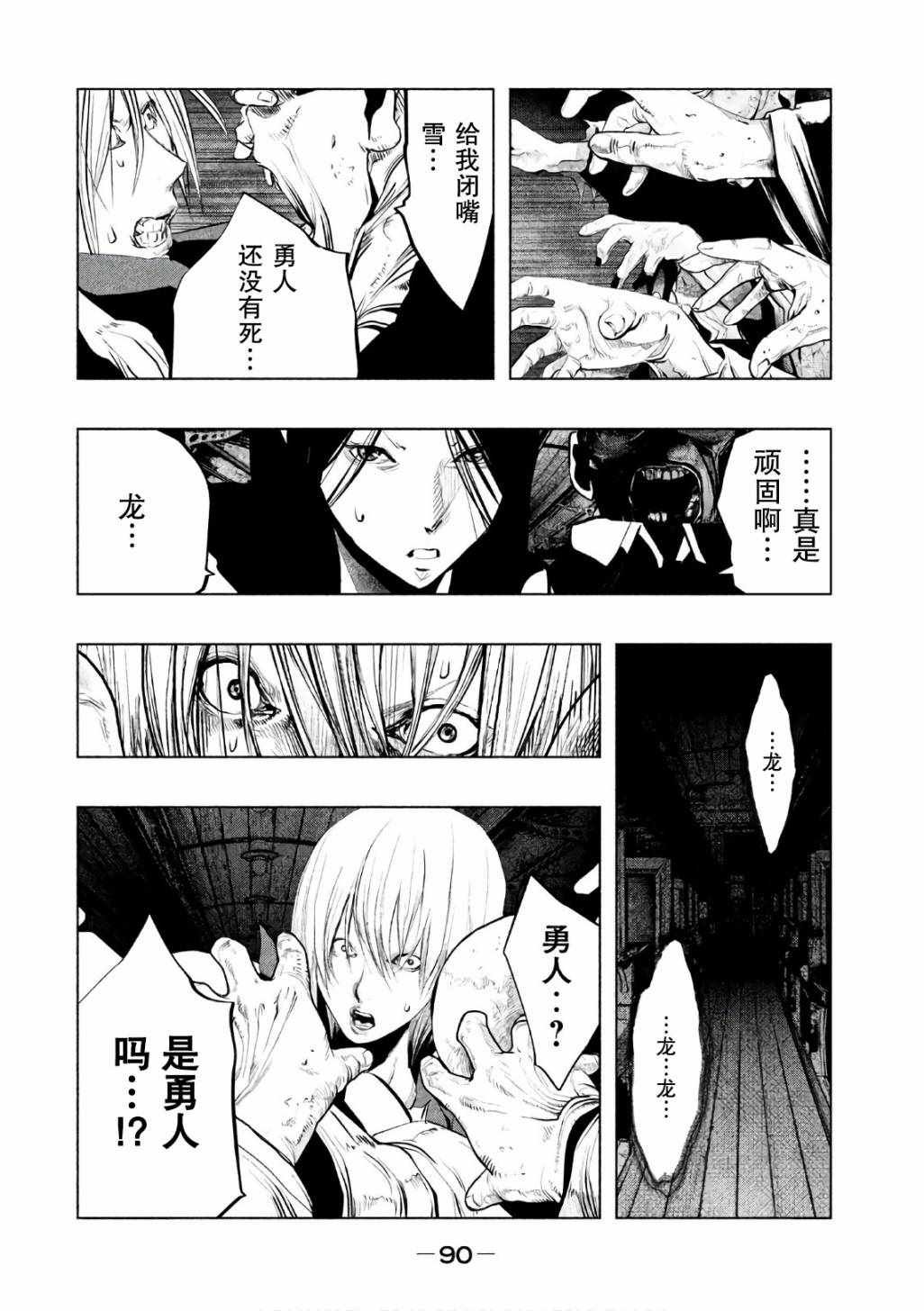 第168话
