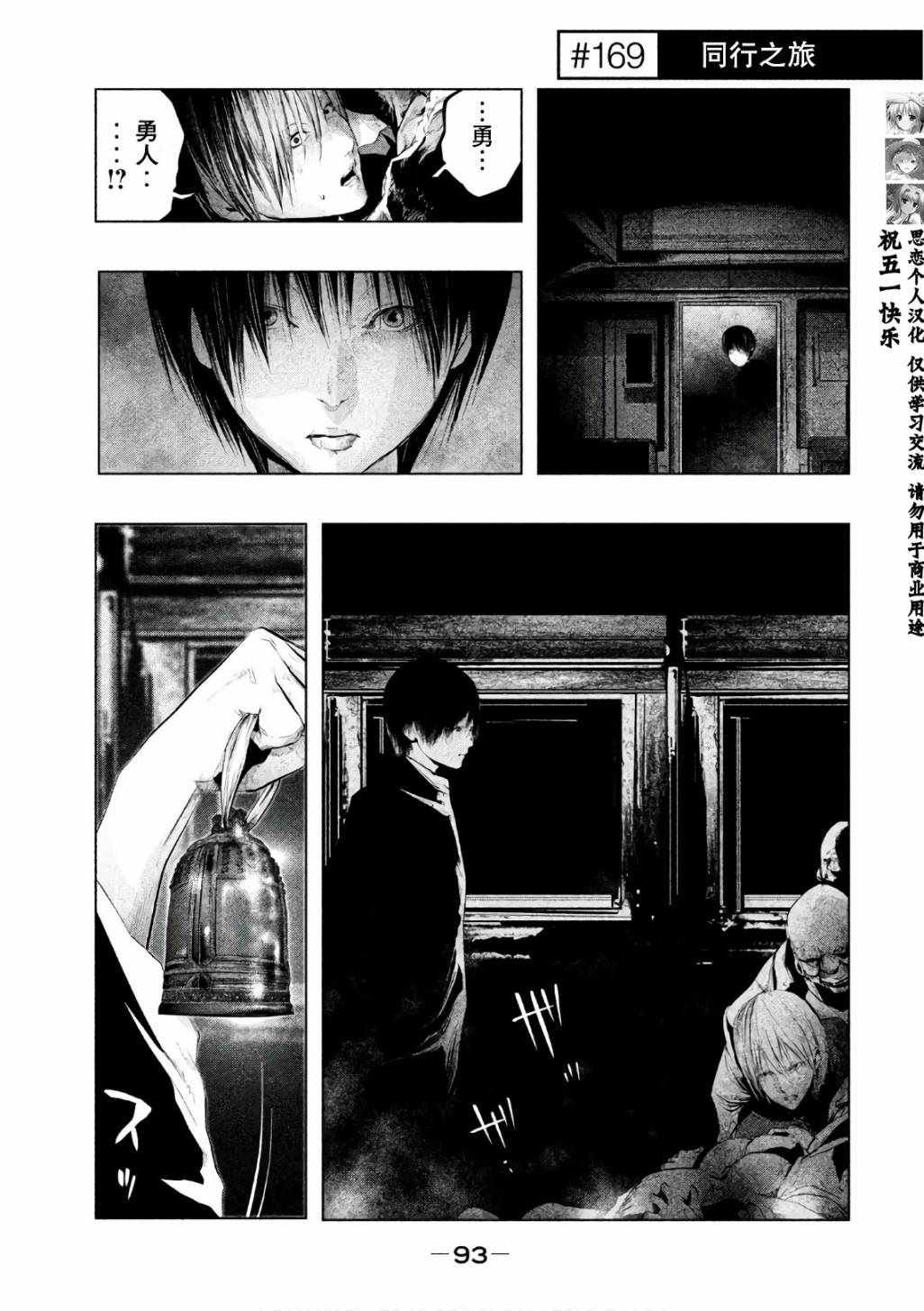 第169话