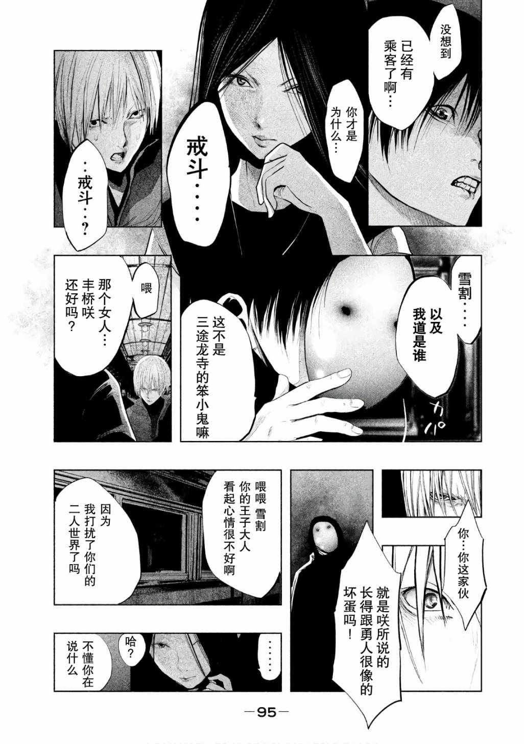 第169话