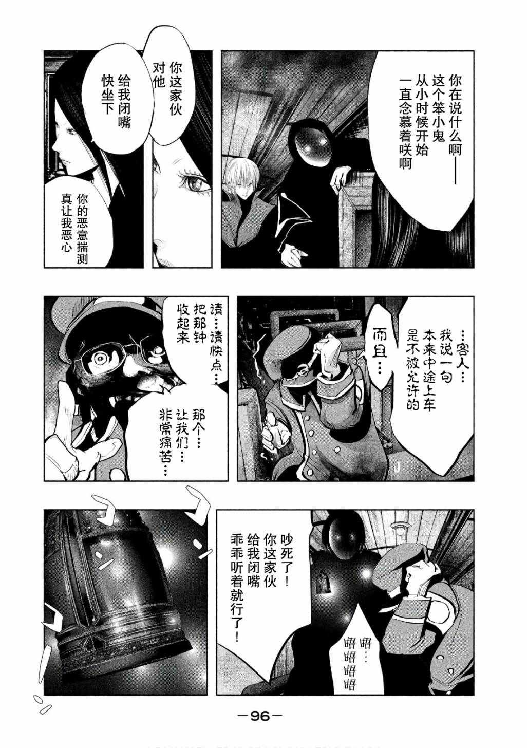 第169话