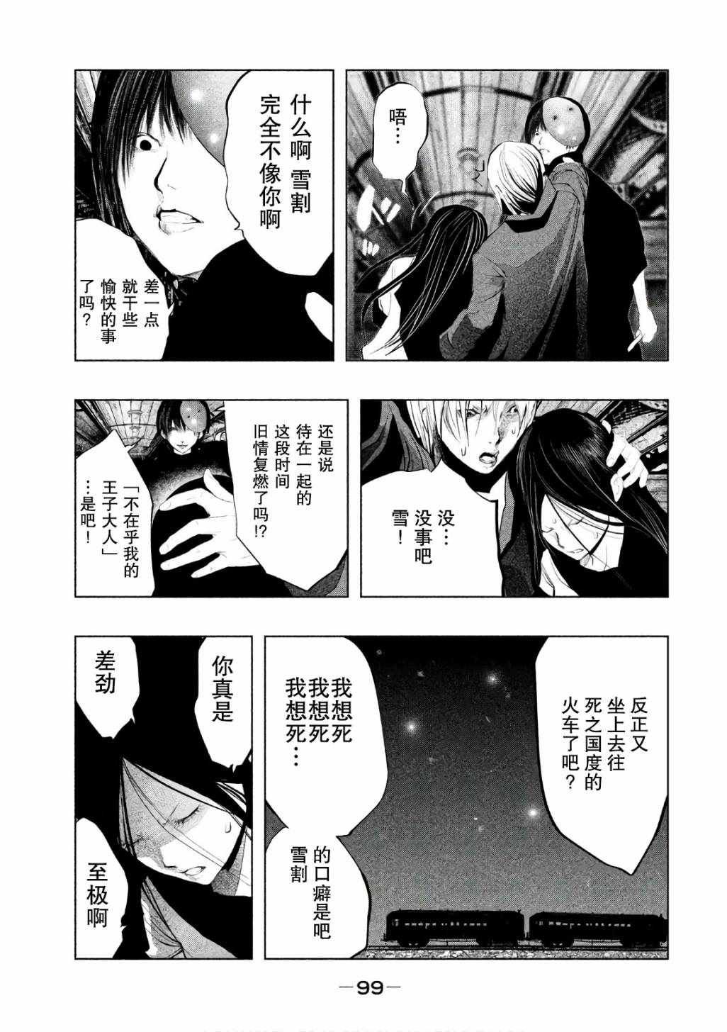 第169话