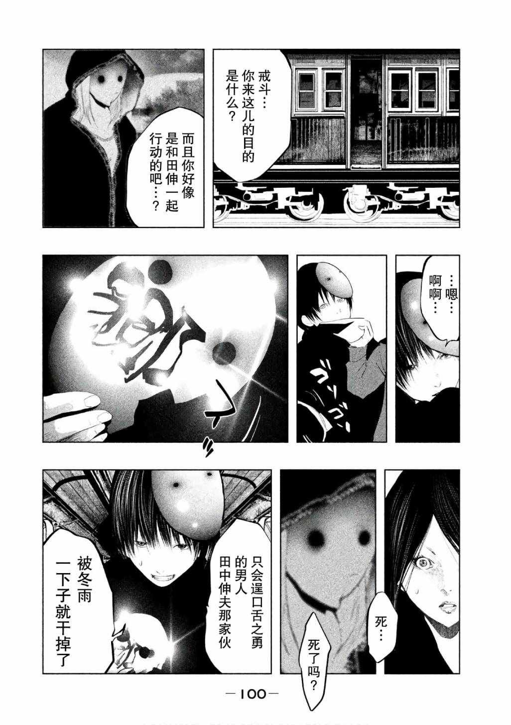 第169话