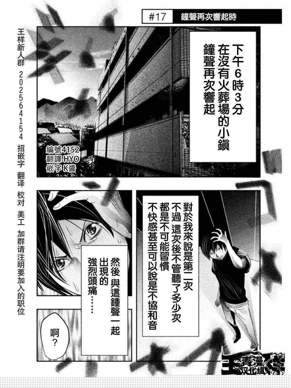 第17话