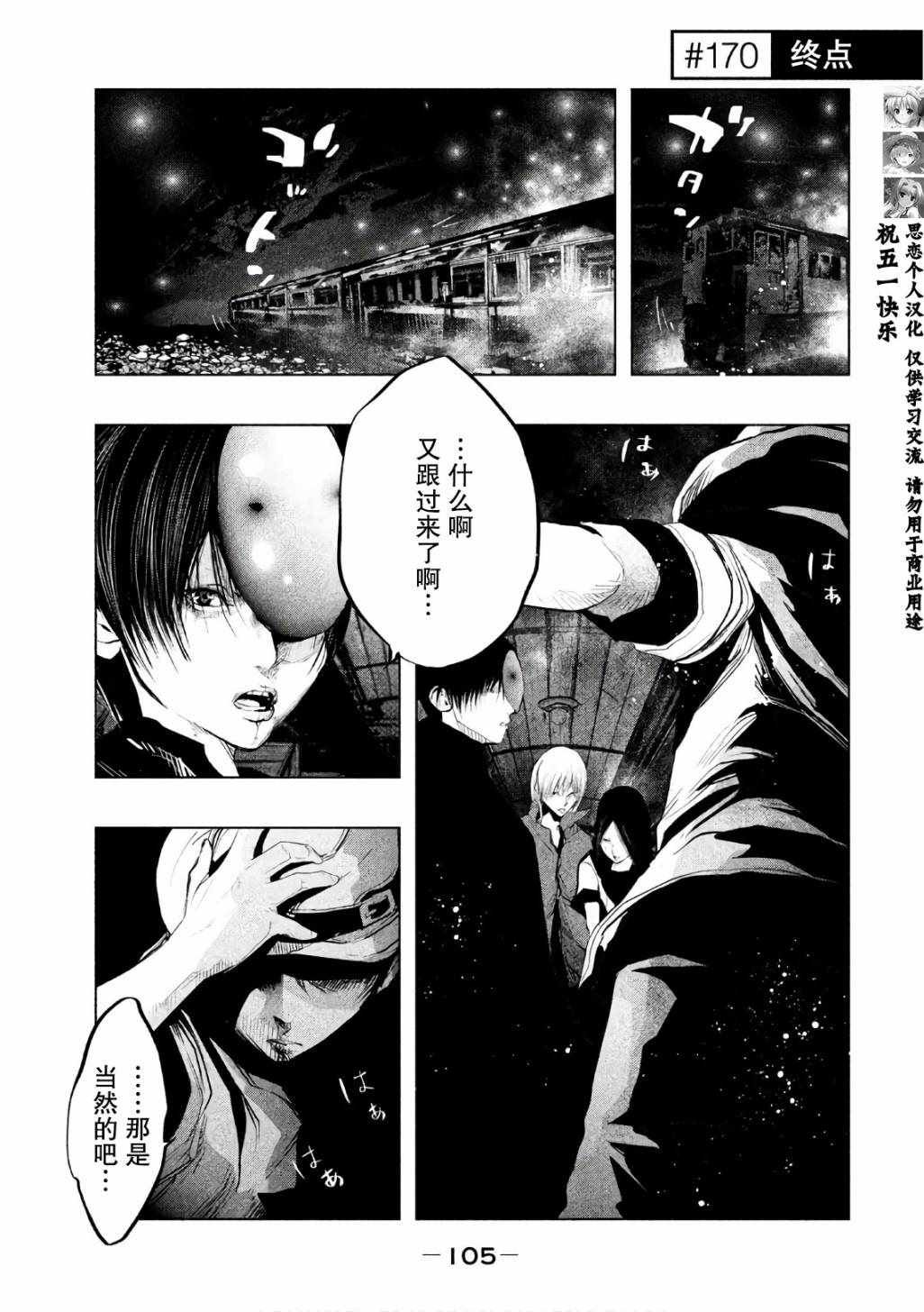 第170话
