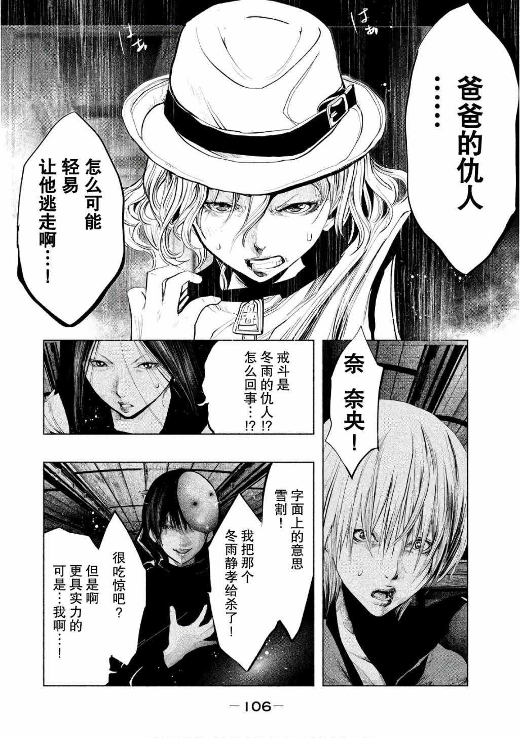第170话