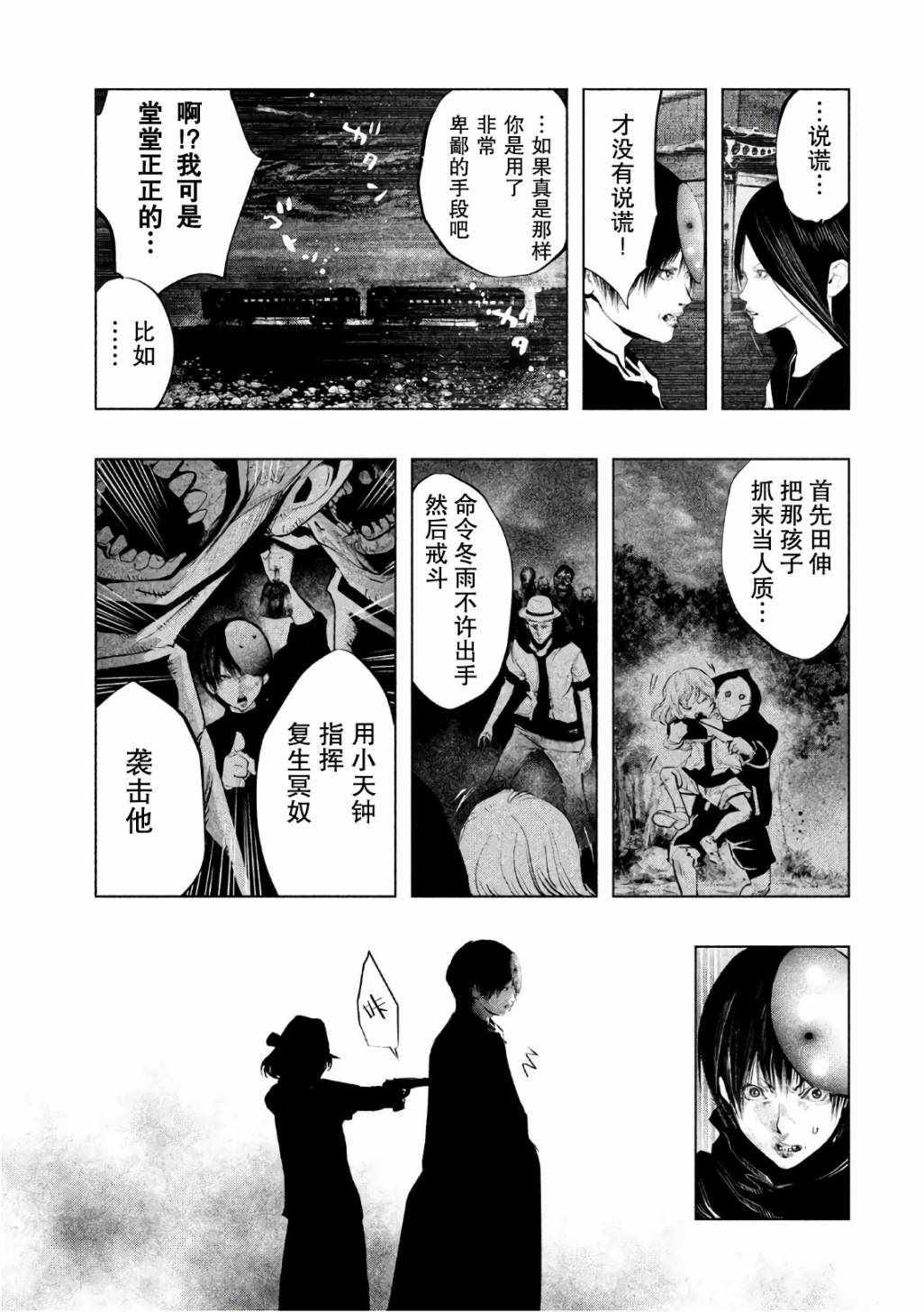 第170话