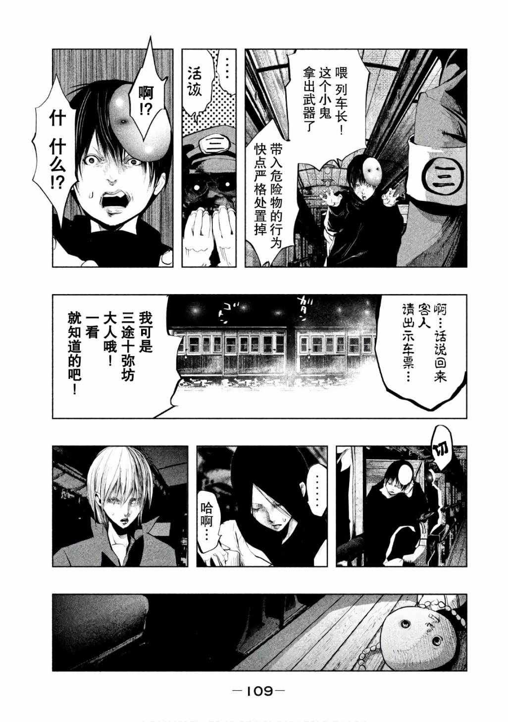 第170话