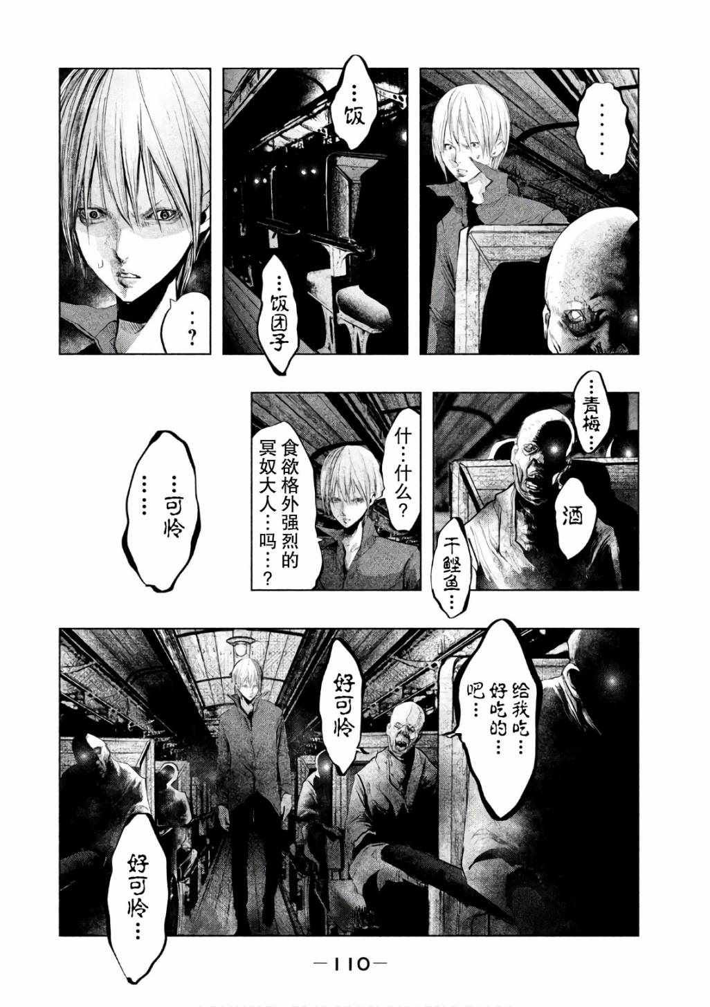 第170话