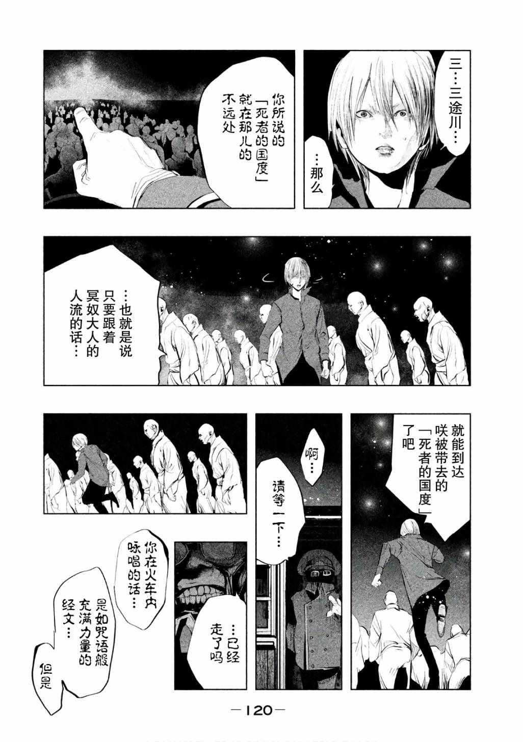 第171话