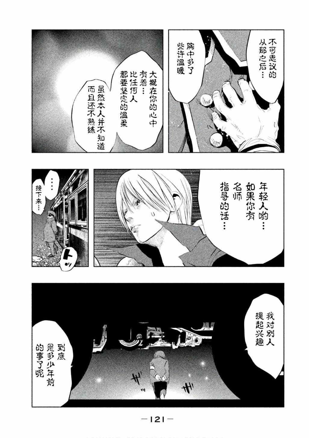 第171话