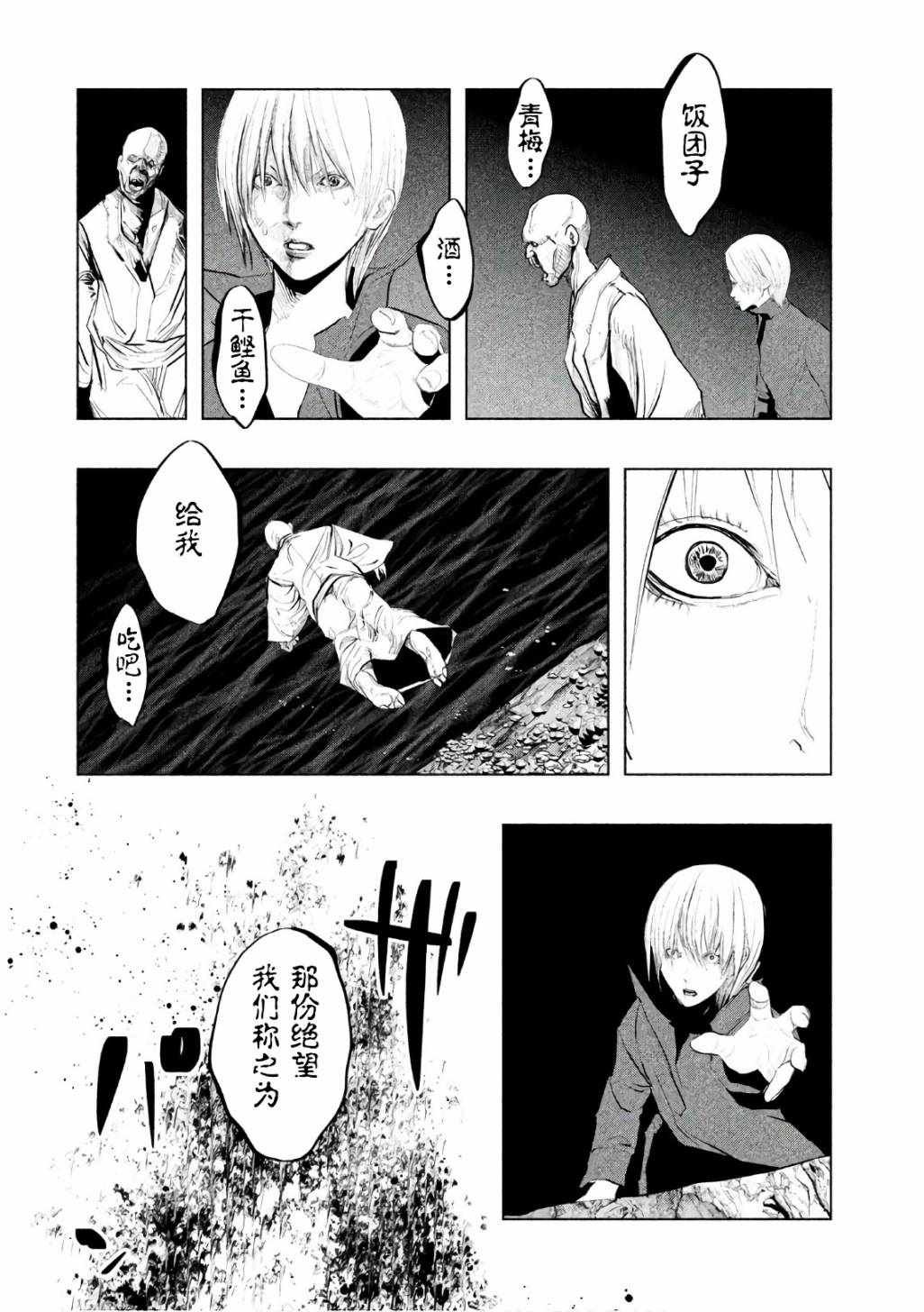 第171话
