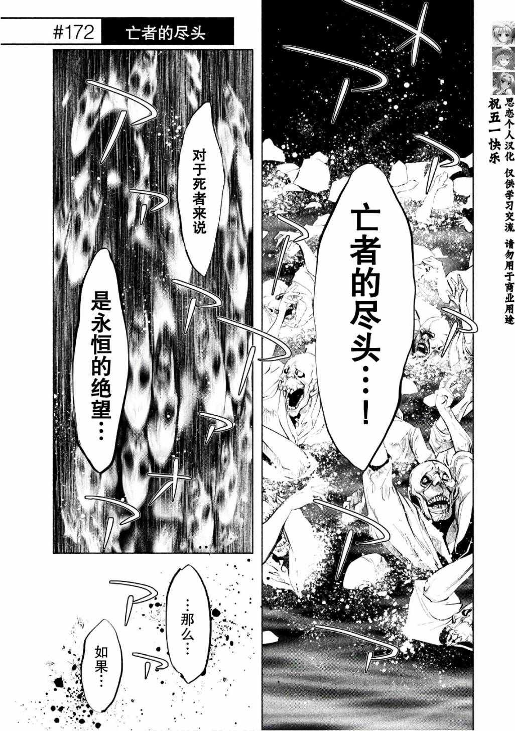 第172话