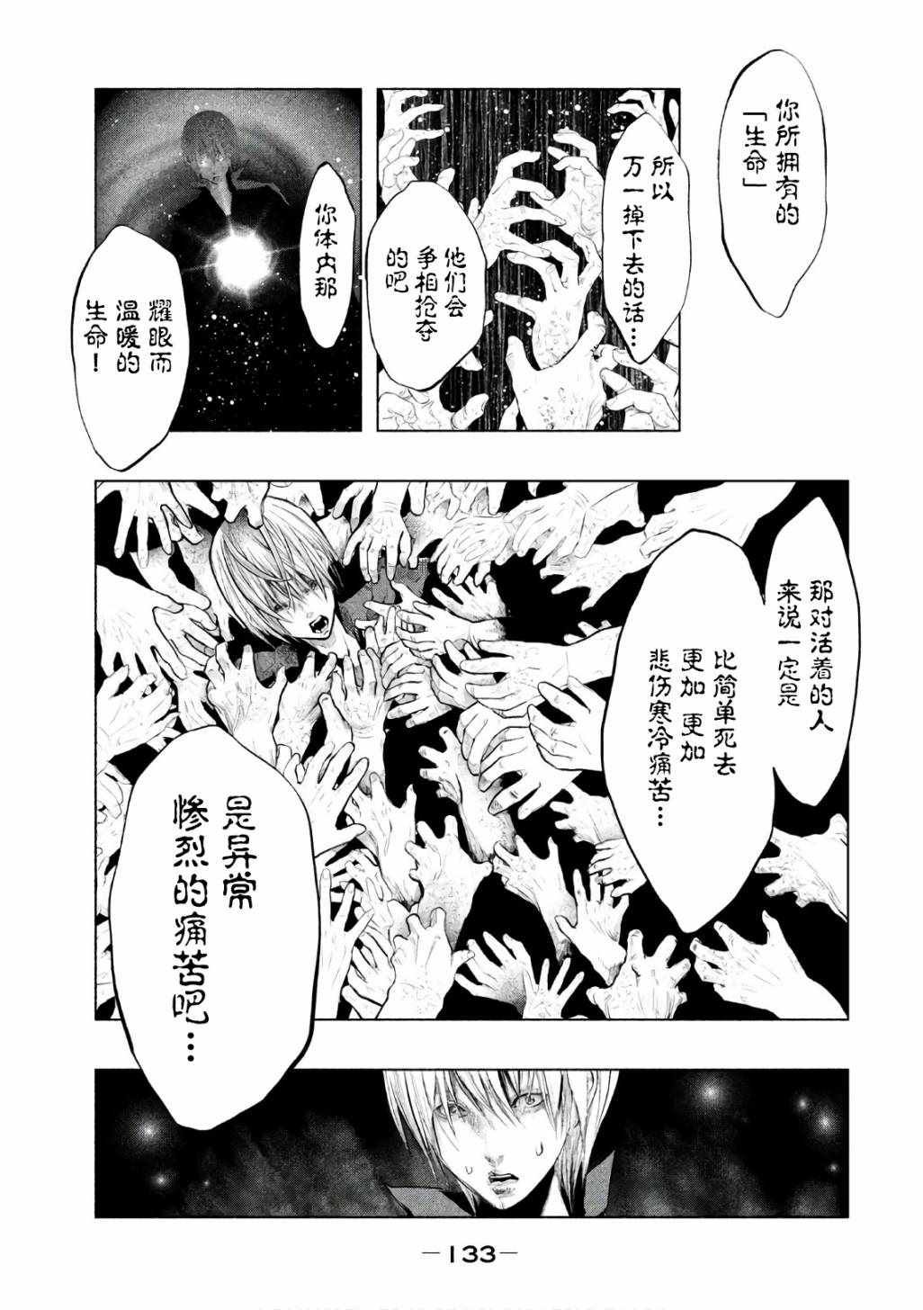 第172话