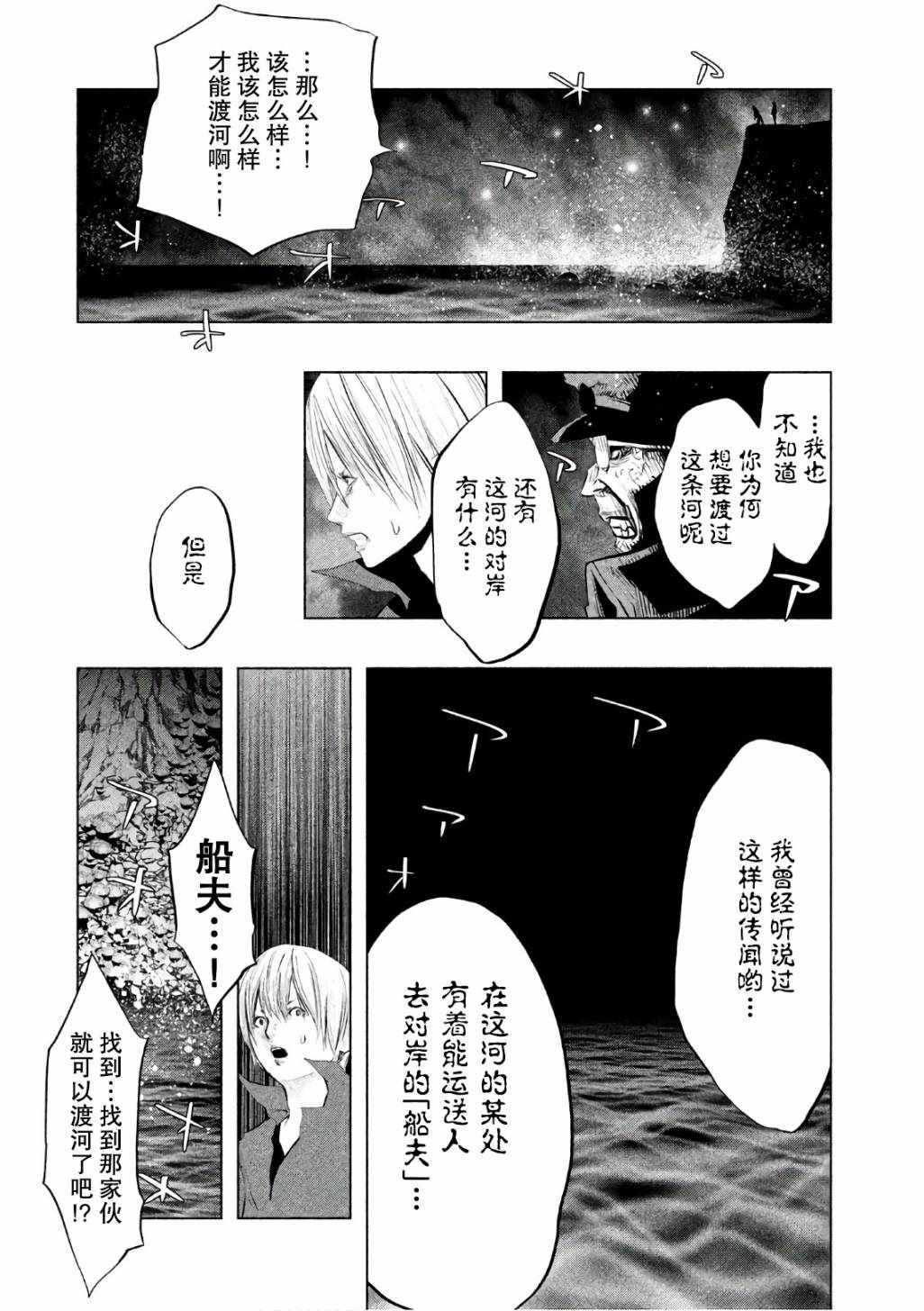 第172话