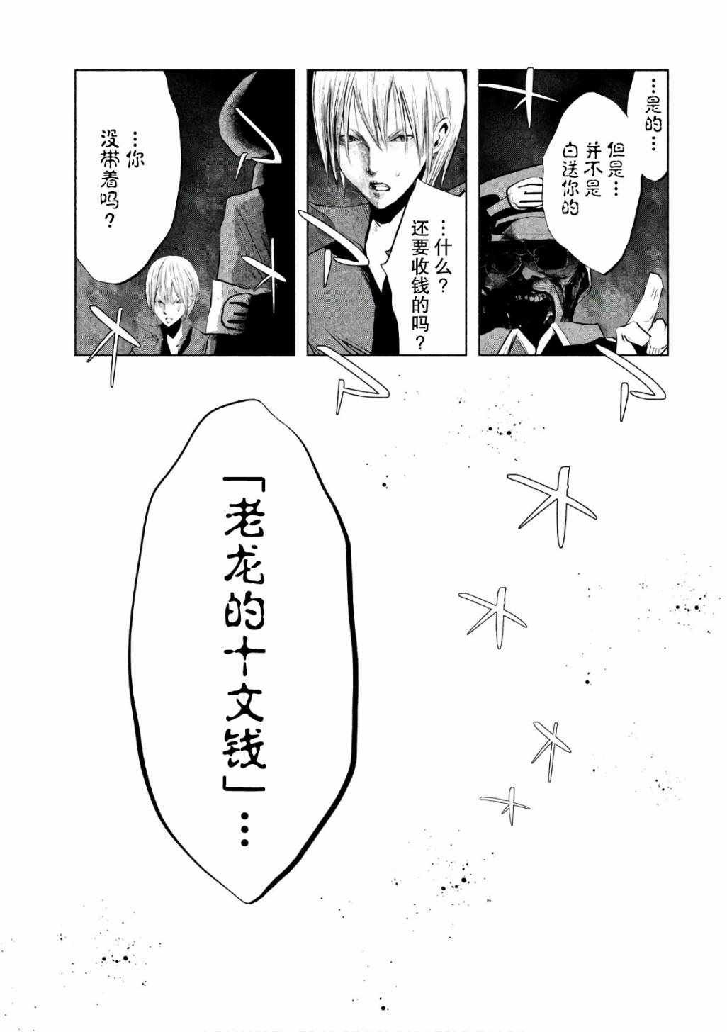 第172话