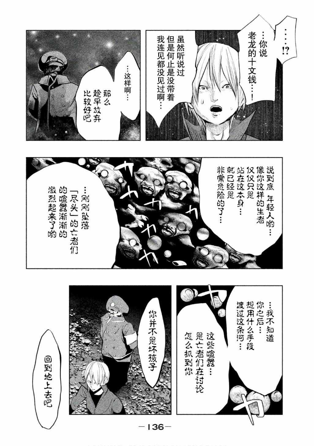 第172话