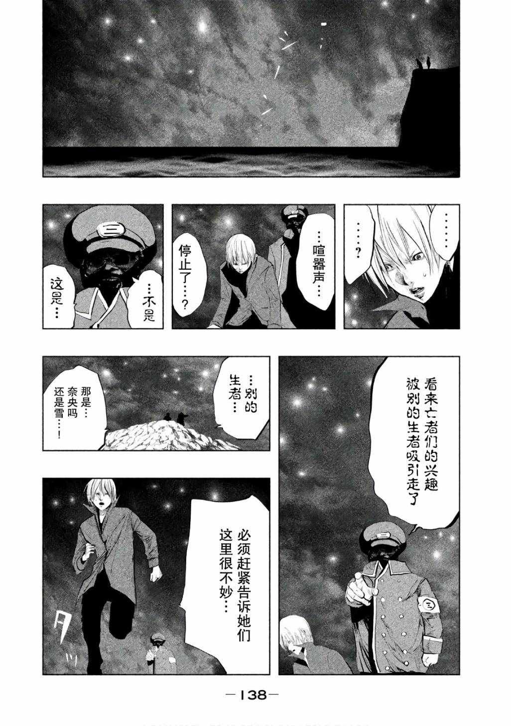 第172话