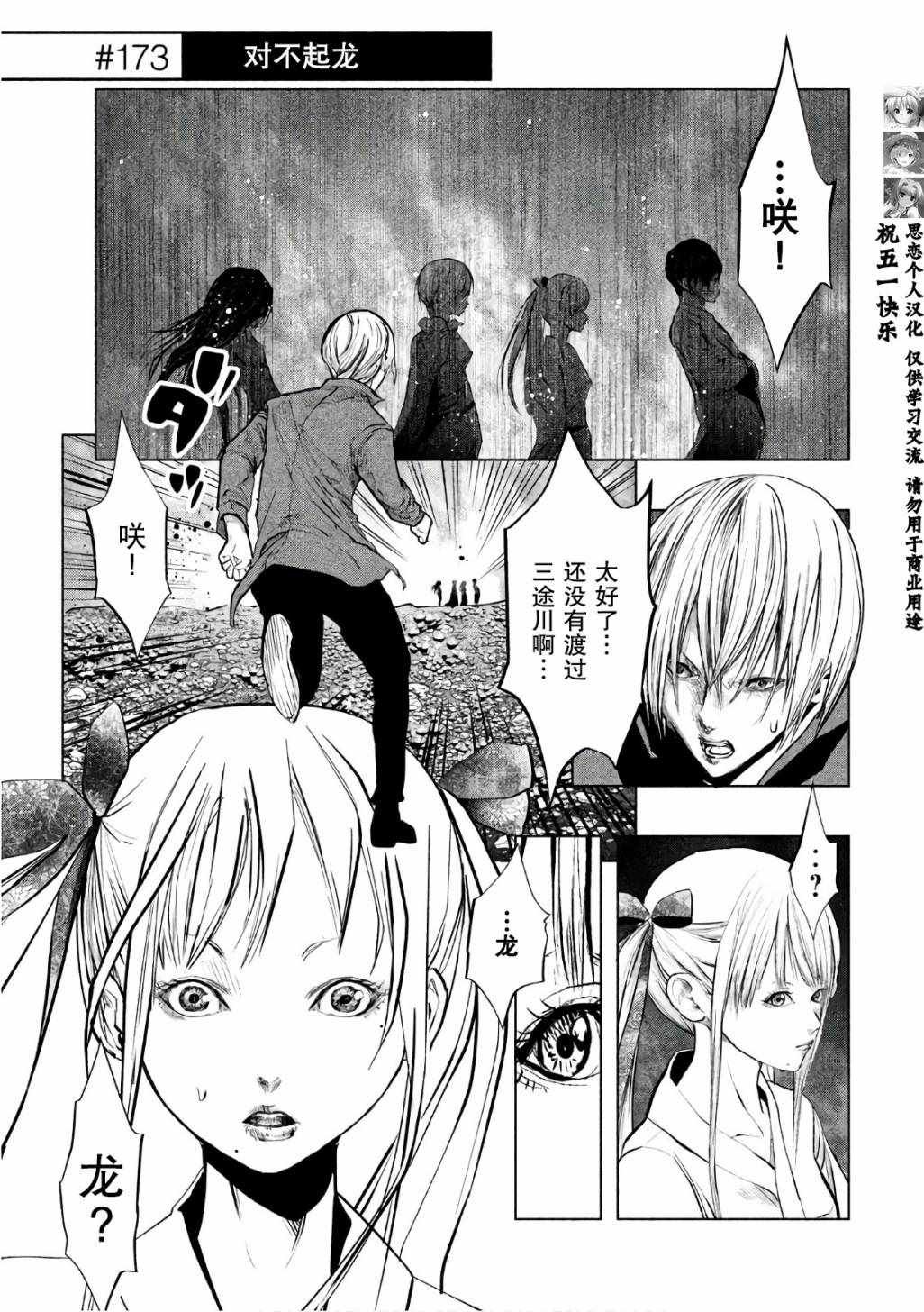 第173话